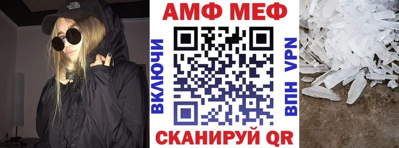 Амфетамин Розовый  где купить наркотик  Феодосия 