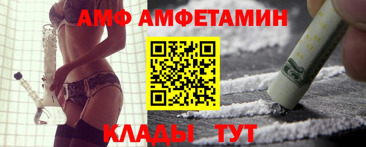 АМФ  АМФЕТАМИН VHQ  darknet как зайти  Феодосия  Вход с VPN 