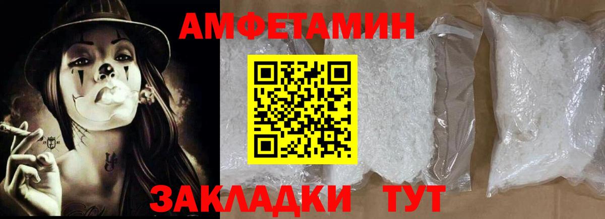 АМФ 97% Феодосия