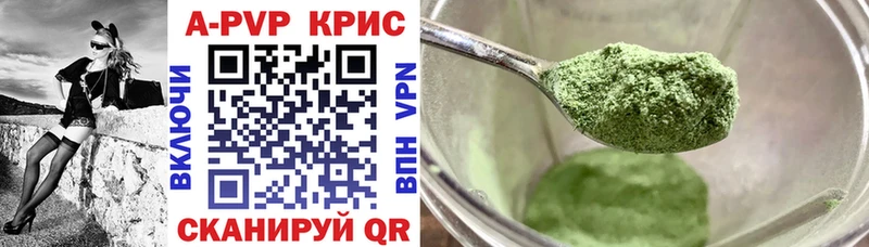 где купить наркотик  Феодосия  A-PVP Crystall 