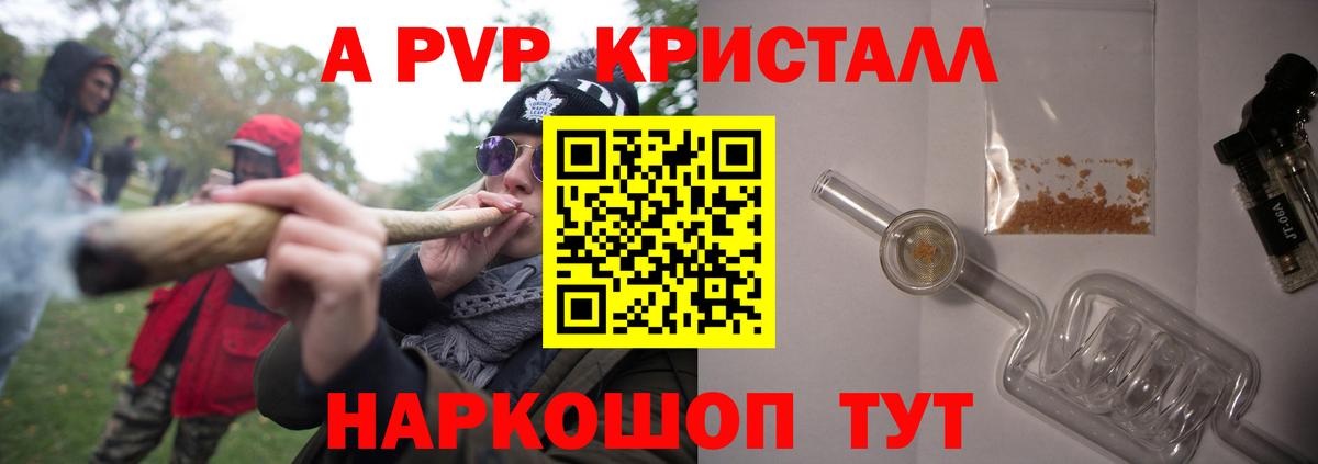 Феодосия  Альфа ПВП  Альфа ПВП Crystall  Вход с VPN  Alpha PVP Crystall 