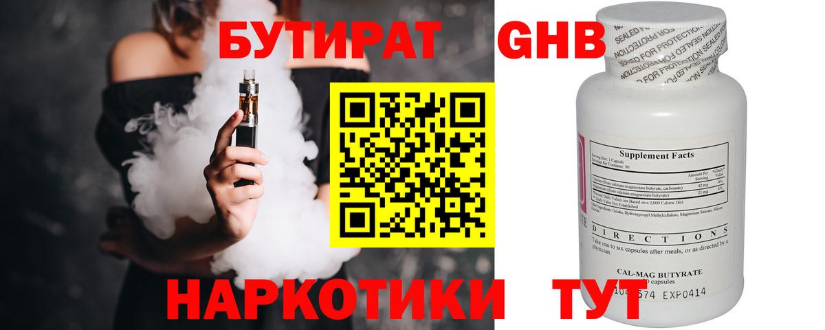 БУТИРАТ  Вход с VPN  Феодосия  БУТИРАТ буратино 