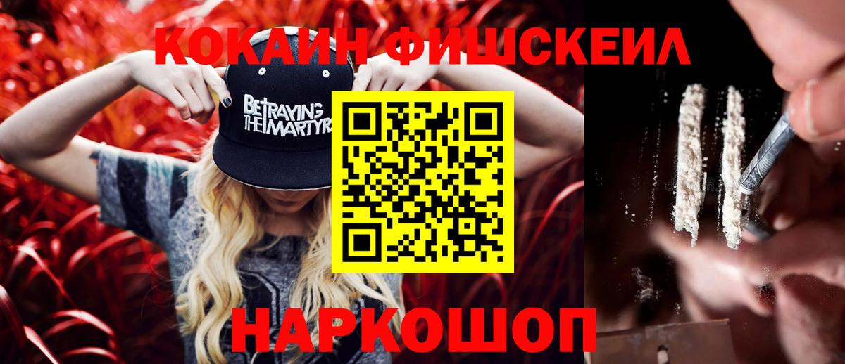 Кокаин 97%  Кокаин 99%  Феодосия  Вход с VPN 