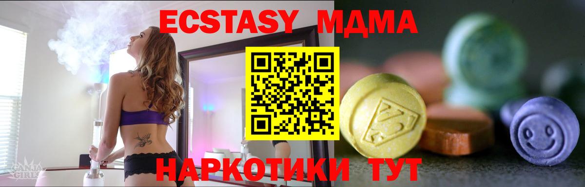 Ecstasy Philipp Plein  Ecstasy TESLA  Вход с VPN  наркошоп  Феодосия  Экстази 