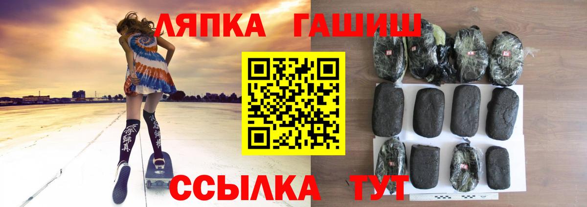 ГАШИШ Ice-O-Lator  Вход с VPN  Гашиш индика сатива  Феодосия 