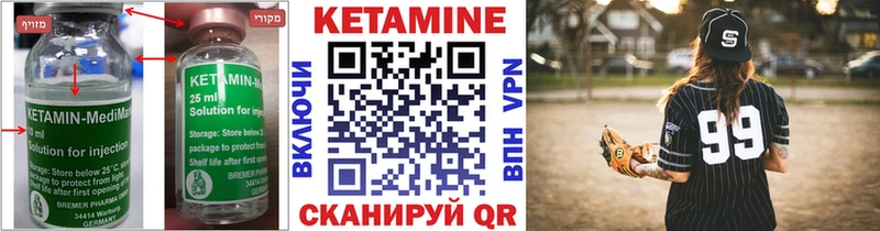 Кетамин ketamine  блэк спрут зеркало  Феодосия 