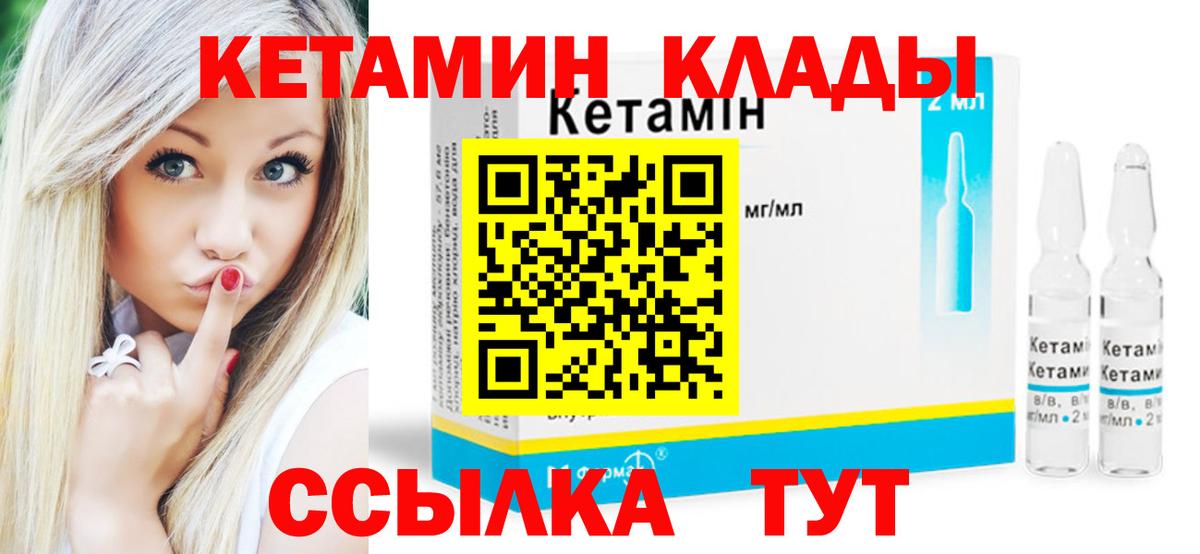 Кетамин ketamine Феодосия