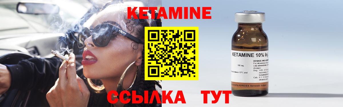 Кетамин VHQ  Вход с VPN  даркнет какой сайт  Кетамин ketamine  Феодосия 