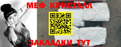 мяу мяу кристалл Конаково