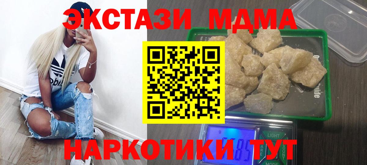 MDMA молли  МДМА кристаллы  MDMA  Феодосия  Вход с VPN 