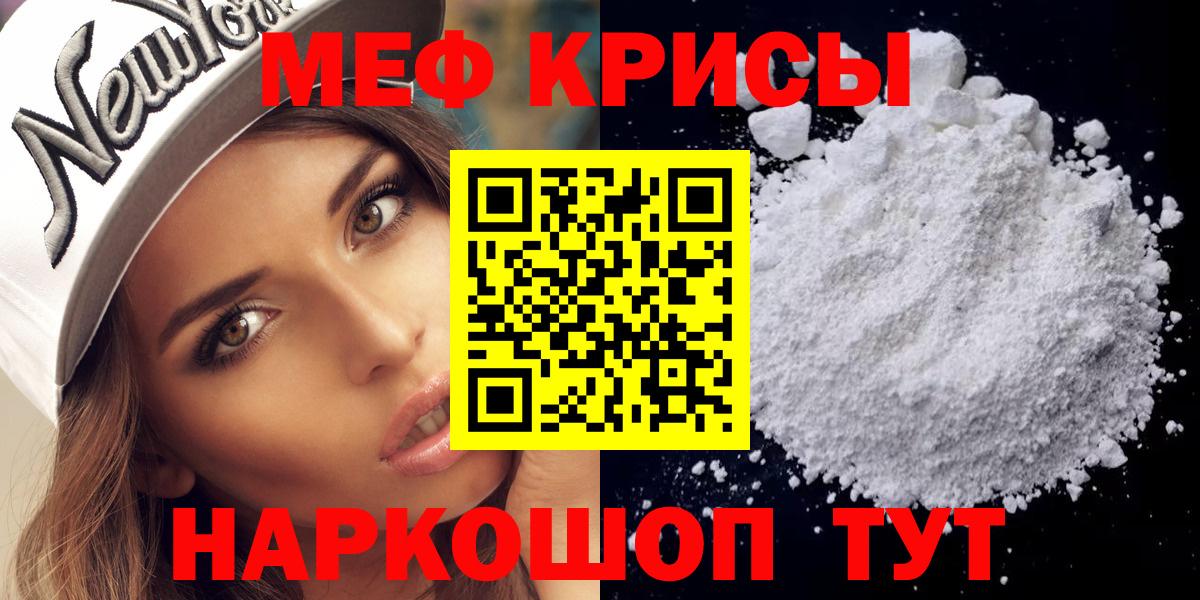 Феодосия  закладки  Мефедрон кристаллы  Вход с VPN  МЕФ mephedrone 