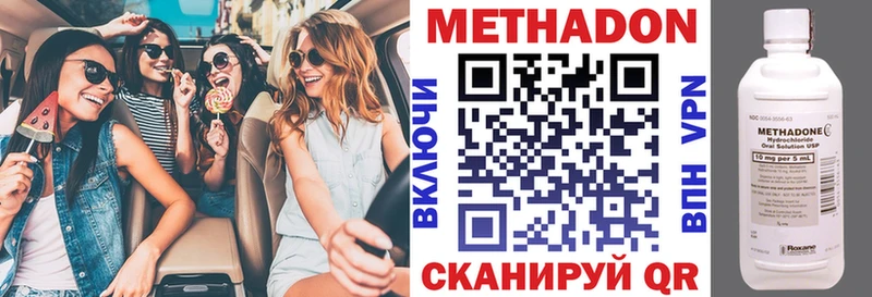 Метадон methadone  Феодосия 