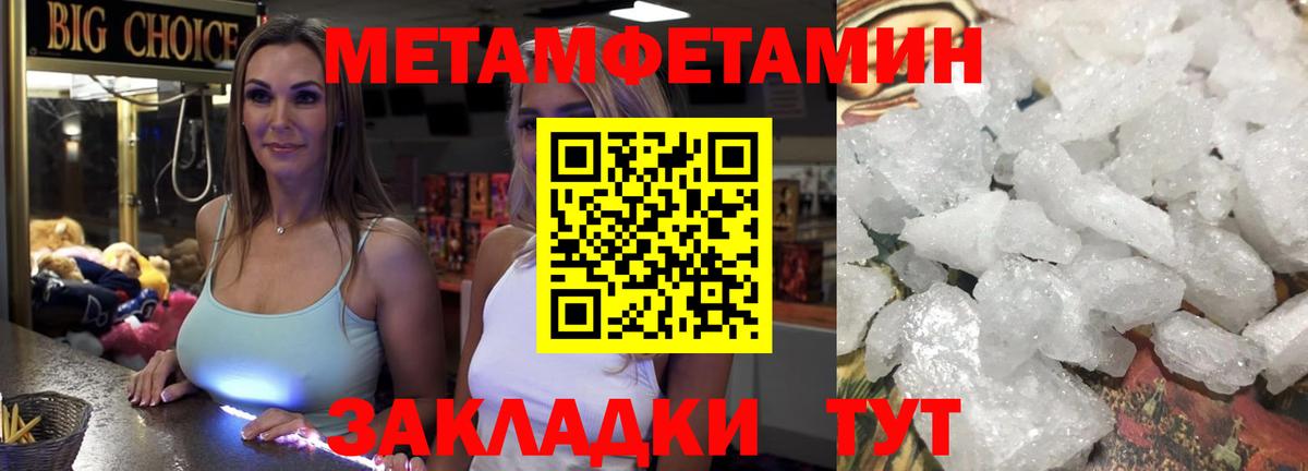 МЕТАМФЕТАМИН витя  Вход с VPN  Феодосия 