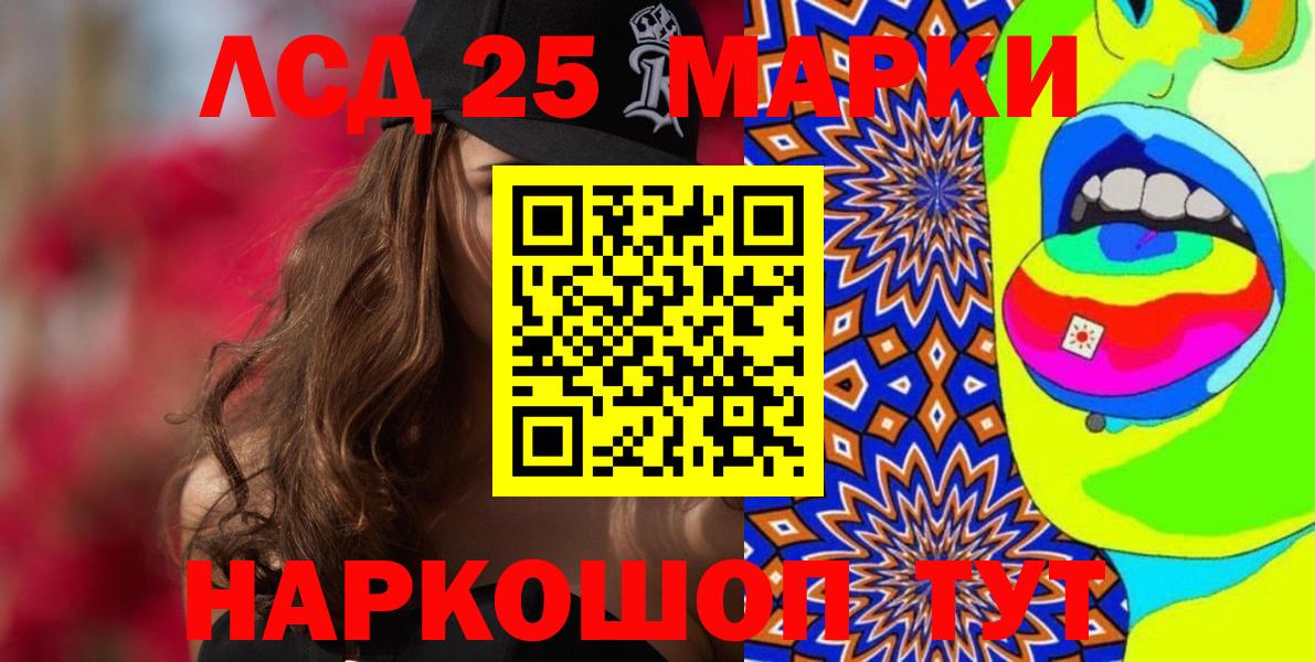 Наркотические марки 1500мкг Феодосия