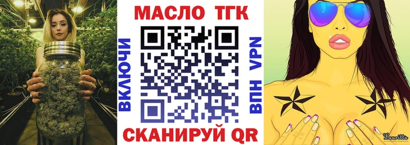 где найти   Феодосия  Дистиллят ТГК THC oil 