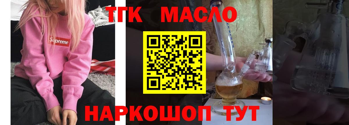 ТГК жижа  Вход с VPN  Феодосия 